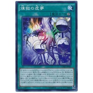 正 Engraved CORE-JP063 Purgatory Dream Shiny Shrimp 14 Shrimp 8 Shots 17