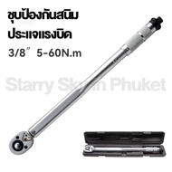 ป้องกันสนิม3/8 "ประแจแรงบิด 5-60N.m ไดรฟ์แรงบิด Key 1/4" Pro ประแจแรงบิด 5-25N.m Professional จักรยา