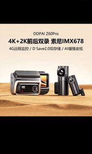 盯盯拍 z60pro行車記錄儀