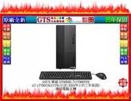 【GT電通】ASUS 華碩 D700ME (i7-13700/16G/1TB+512G) 商用電腦~下標先問台南門市庫存