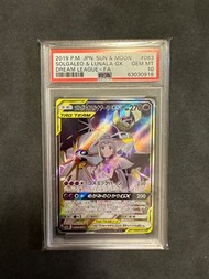 Psa 10 Pokémon Solgaleo & Lunala GX Dream league Japanese SR 日版 莉莉艾 日月