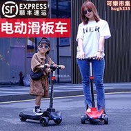 新款兒童電動滑板車中大童4到14歲三輪站騎電動滑板車可摺疊充電