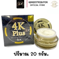 4K PLUS whitening Night cream ,size 20gram ,4k Plus whitening Night cream