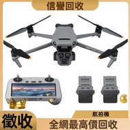 航拍機 DJI Mavic Air2 / Air2s /Air3 / FPV / Avata / Avata2 / NEO combo/FLIP/Mavic 2 Pro/Zoom / Mavic 3 