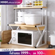 MMM 68cm Microwave Shelf Can Be Placed In The Oven Weighing Up To 40 Kg. Steel + Wood Across The Rei