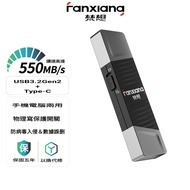 FANXIANG F397 Write Protection Solid Flash Drive Usb3.2 Gen2+Type-C Reading Speed 550MB/s 500MB/s