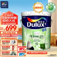 多乐士（Dulux）致悦竹炭抗甲醛五合一净味室内乳胶漆墙面抗菌油漆涂料白色 A8146 18L 大桶【优等品】