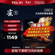 TCL 雷鸟 43英寸雀5 2+32GB内存 4K超高清远场语音 游戏智能液晶平板电视机 防蓝光 超薄全面屏电视 43英寸 43F275C 开机无广告