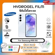 Hydrogel Film For Samsung A55 5G ฟิล์มไฮโดรเจลหน้าจอ-หลังเครื่อง ใส ด้าน ตัดแสงสีฟ้า กันเสือก  พร้อม