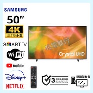 TV 50吋 4K SAMSUNG UA50AU8000J CRYSTAL UHD電視 可WiFi上網