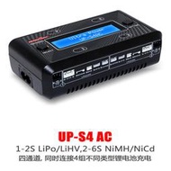 UltraPower UP-S4AC 1-2s LiPo/LiHV 2-6S鋰電池 4通道充電器7.4V