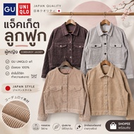 GU UNIQLO Women's Corduroy Jacket Second Hand (Not Yet Washed) Japanese Style Cropped Minimal Japan 