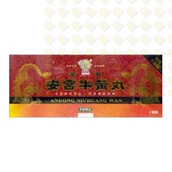 固本堂 - 固本堂 金裝 安宮牛黃丸 10粒裝 (4897037942092) #雙料升級版 #原裝行貨