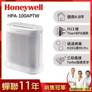 美國Honeywell 抗敏系列空氣清淨機 HPA-100APTW(適用4-8坪)