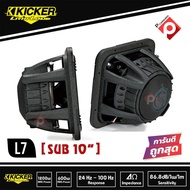 ซับวูบเฟอร์ ตู้วับสำเร็จรูป KICKER L7 10นิ้ว เบสบ็อก เครื่องเสียงรถยนต์