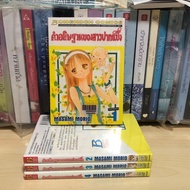 The Prayer Of A Stubborn Girl Volumes 1-4 Complete (Rental Condition) Publisher.bongkoch