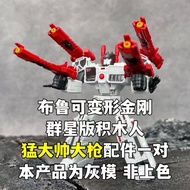 ▲KKangT▲ Bruco Building Blokees - TRANSFORMERS Galaxy Version Vol.08 GV-08 3D printed weapons Anime 