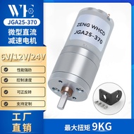 JGA25-370 Gear Motor 6V12V24V370 DC Gear Motor Motor Micro DC Gear Motor