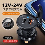 Car Charger Car Marine Modified usb Fast Charger 12v-24v Car Bus Modified Car Charger