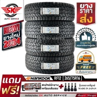 HANKOOK ยางรถยนต์ 265/75R16 (ล้อขอบ16) รุ่นใหม่ DYNAPRO AT2 Xtreme (RF12) 4 เส้น (ยางใหม่กริ๊ปปี 202