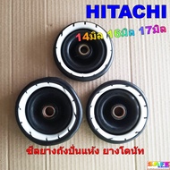 ซีลยางถังปั่นแห้ง ยางโดนัท HITACHI 14มิล 16มิล 17มิล แบบเขี้ยว อะไหล่เครื่องซักผ้า