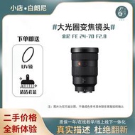 二手Sony/索尼FE24-70mmF2.8GM大師全畫幅大光圈微單變焦鏡頭