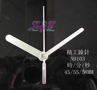 精工和天王星專用指針 N9103 銀 時鐘DIY 維修高級鐘 石英鐘 自製時鐘 手工藝