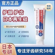 Japan Regenerating Silicon Gum Protection Repairing Toothpaste Toothpaste Tooth Cavity Prevention Gl