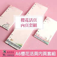 A6 Cherry Blossom Inner Leaf Loose-Leaf Set L577 A6 Notebook Notepad A6