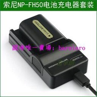 現貨索尼NP-FH50電池 通用索尼NP-FH70 FH30 FH100 電池+充電器