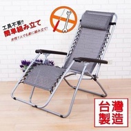 松田日式無段式折疊躺椅/休閒椅 網椅 涼椅 折合椅 涼椅 戶外 露營