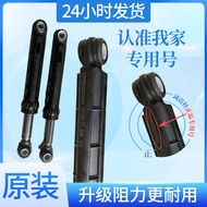 Shock Absorber Suitable for Midea Little Swan Drum Washing Machine Shock Absorber Support Rod Shock Absorber Cushioning Rod Damping 4.8