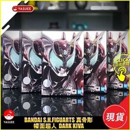 [現貨] Bandai SHF 真骨彫 幪面超人 Dark Kiva