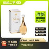 【准新品】迪 奥（D i o r）真我女士香水5ml