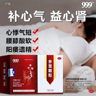 999 Ginseng and Antler Granules 10g*8 bags/box. What medicine should I take if I don’t have good med