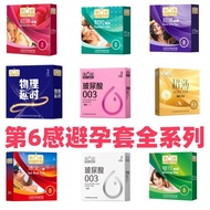 2026 New Product Sixth Sense Condom 001 Ultra-Thin Nude Pcs 6th Sense Not Shooting Male 1 Box2026042