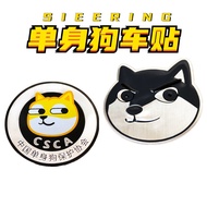 Car Sticker CSCA Chinese Bachelor Dog Protection Association Funny Car Sticker Modified Car Sticker 