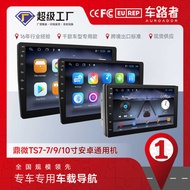 Dingwei T S 7 Car/9 1 0 Inch Android Car Navigation G P Universal M 5