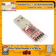 CP2102 module USB to TTL serial UART STC download Converter
