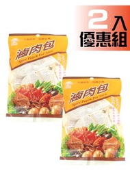 台灣滷肉包 x 2包入/組 ~ 滷肉專用 (此日期前最佳 2026年10月26日)