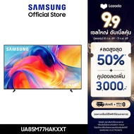 (จัดส่งฟรี) SAMSUNG 85" Mini LED M77H 4K Vision AI Smart TV (2026) M77H Series รุ่น UA85M77HAKXXT