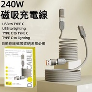 【4-in-1】磁吸充電線 充電線 快充線 磁吸線 USB-C線 Lightning線 Type-C線 蘋果iphone 安卓Android Micro usb 數據線 叉電線 快速充電