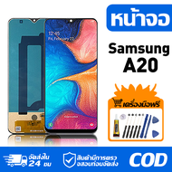 หน้าจอ LCD Display จอ Samsung Galaxy A20 หน้าจอ LCD สําหรับ samsung A20 A205 จอแสดงผลชิ้นส่วนมือถือ