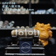 Dzi 🇲🇾 老氣八眼天珠 8-Eyed Dzi GF01108