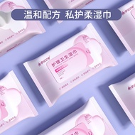 Sanitary Wipes Women's Private Parts Cleansing Yin Nursing Wipes Adult Room Dedicated Sterilization 