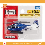 【From Japan】 Tomy Tomica No.104 BK117 D-2 Helicopter (Blister Package) Miniature Car Toy 3yrs and up