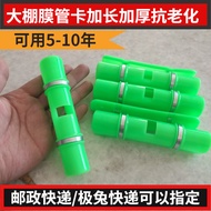 Green Shed Accessories Green Steel Spring Lamination Film Card Thickened Fixed Film Buckle Shed Film