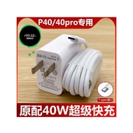 Suitable for Huawei P40Pro Original Charger Head p40 pro Super Fast Charge 40W Plug 5A Mobile Phone 