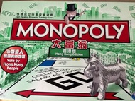 大富翁 Monopoly