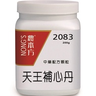 天王補心丹